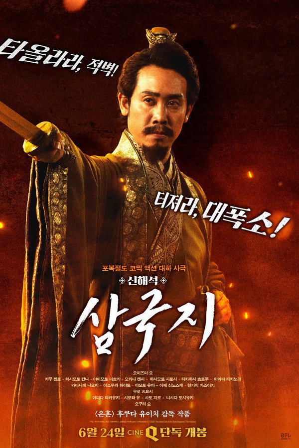 신해석 삼국지