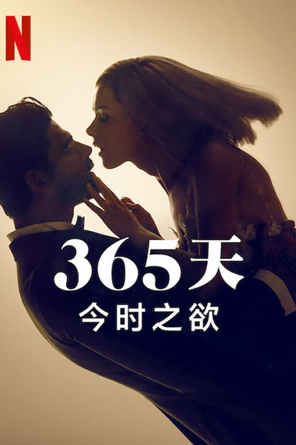 今时之欲
