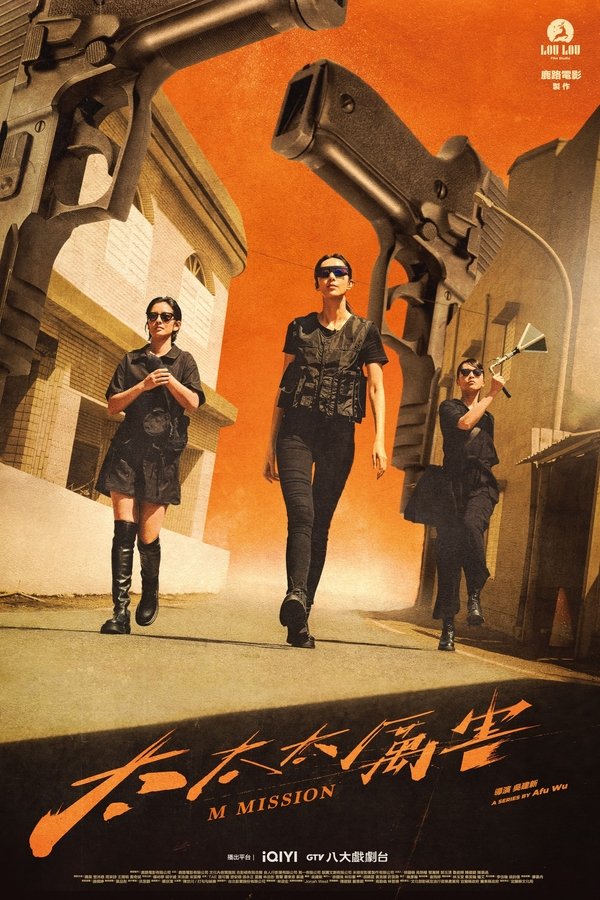 M Mission poster