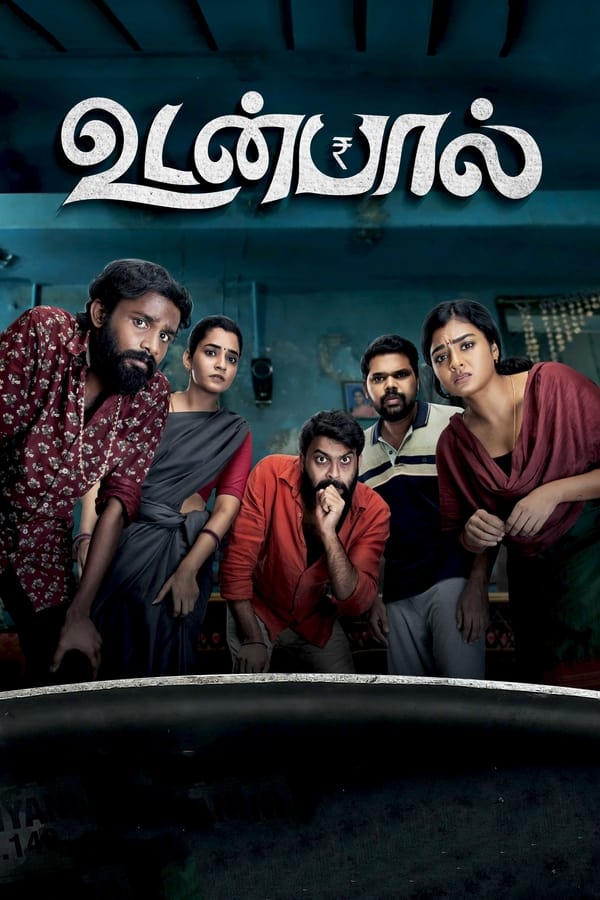 Paraman and his sister Kanmani, who are in dire financial straits, angrily refuse to advise their father Vinayakam to sell their house. When the news comes that Vinayakam has died in an unexpected tragedy, even in that grief-stricken state, the family gets greedy for the compensation that the government is going to provide. But fate twists again as the situation becomes funny yet tragic all at once.