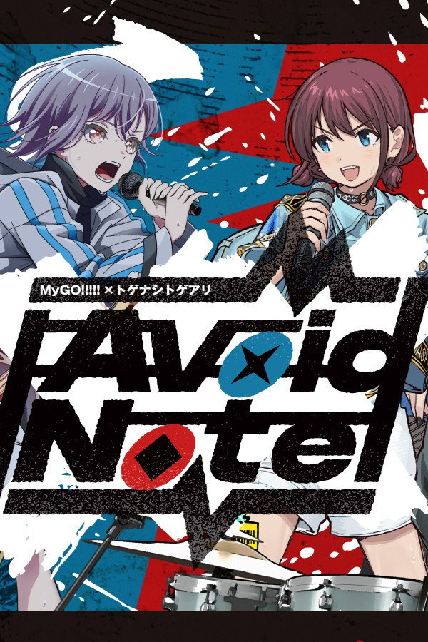 MyGO!!!!!×TOGENASHI TOGEARI Versus Live "Avoid Note"