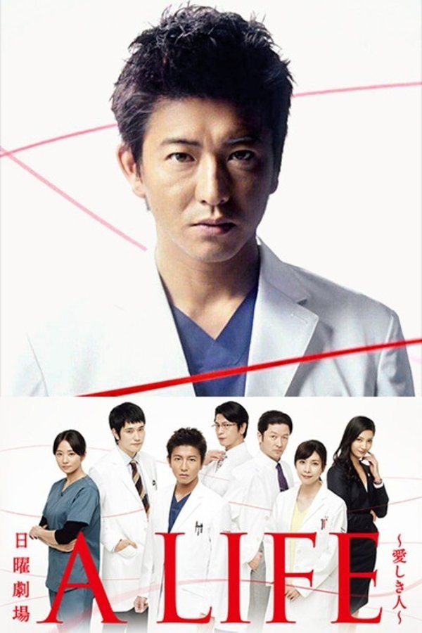 A Life Poster
