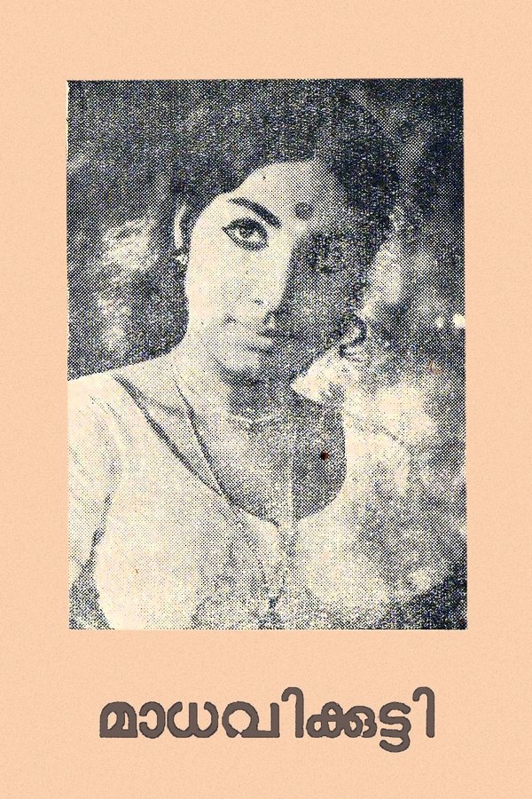 IN - Madhavi (1969)