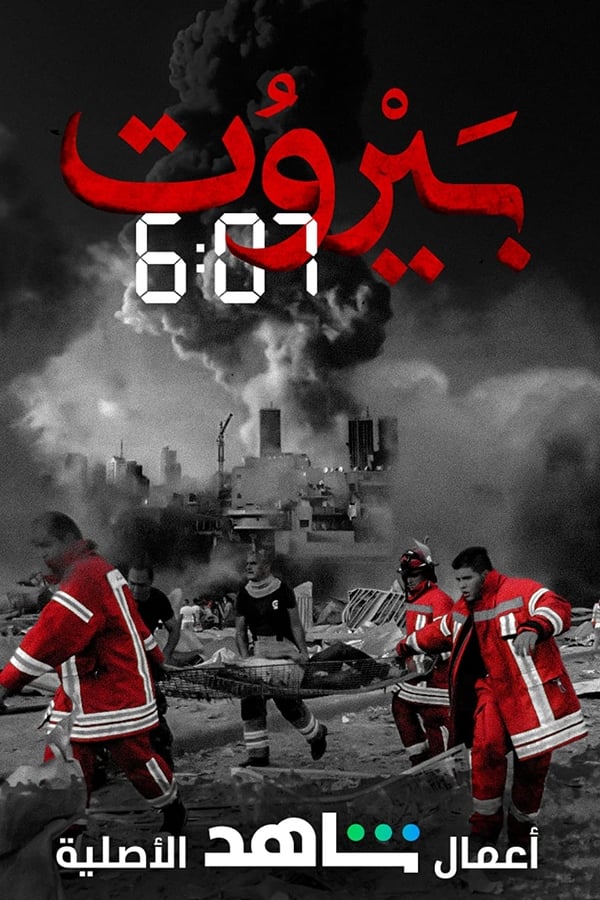 Beirut 6:07