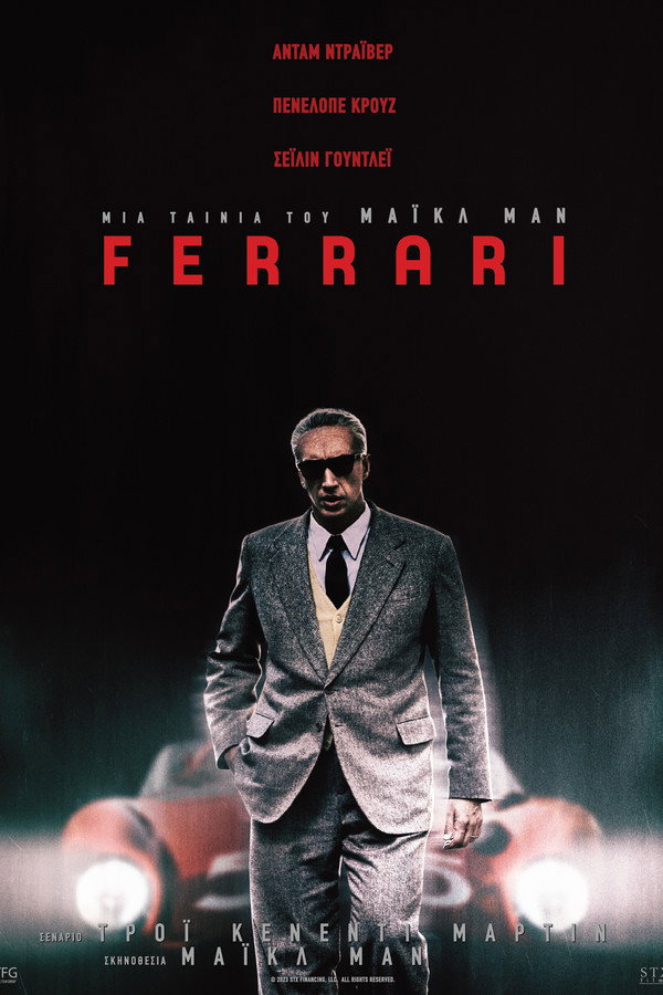GR - Ferrari (2023)
