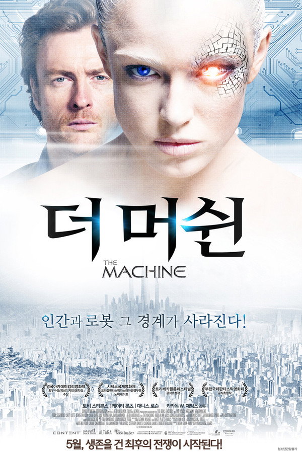 더 머쉰