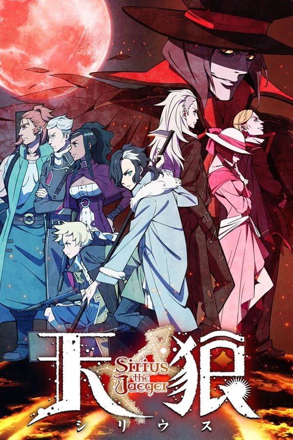 Tenrou: Sirius the Jaeger