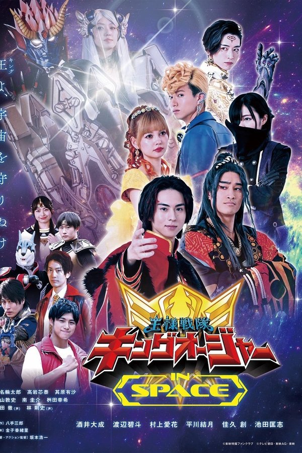 Ohsama Sentai King-Ohger IN SPACE