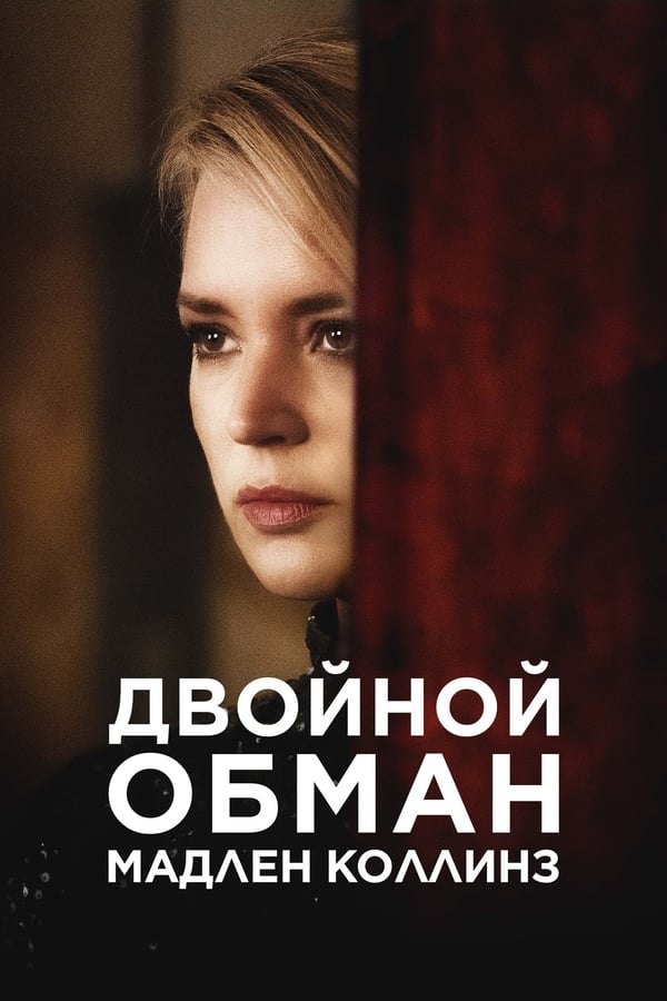 RU - Madeleine Collins (2021)