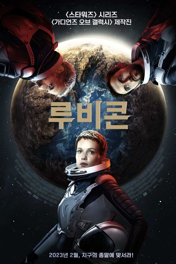 루비콘