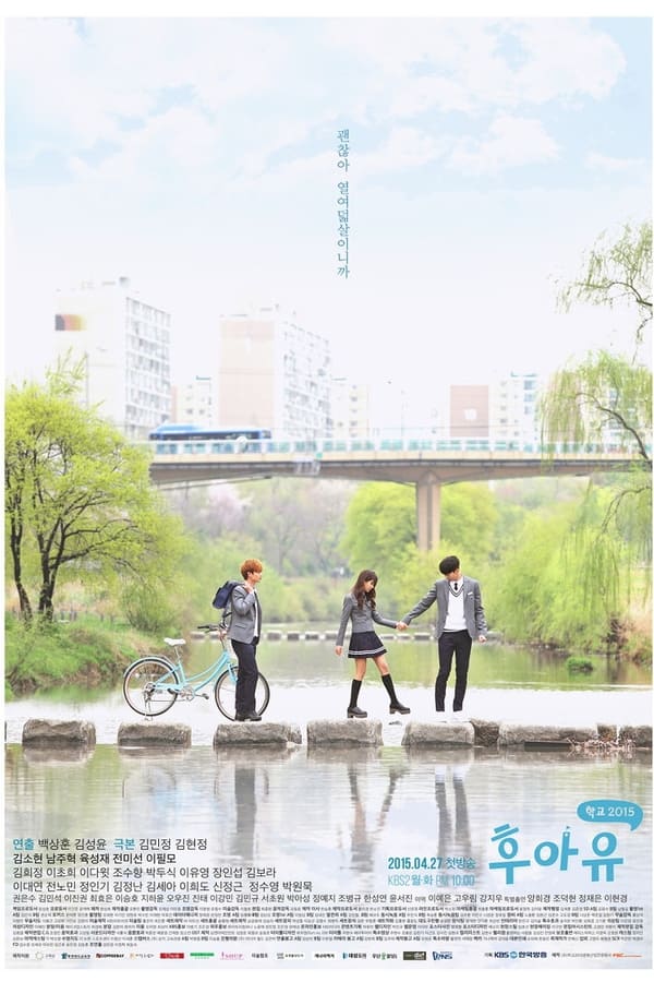 Who Are You – School 2015