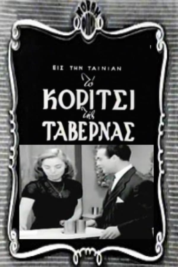 GR - The Girl of the Taverna (1952)