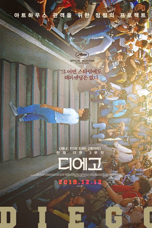 디에고