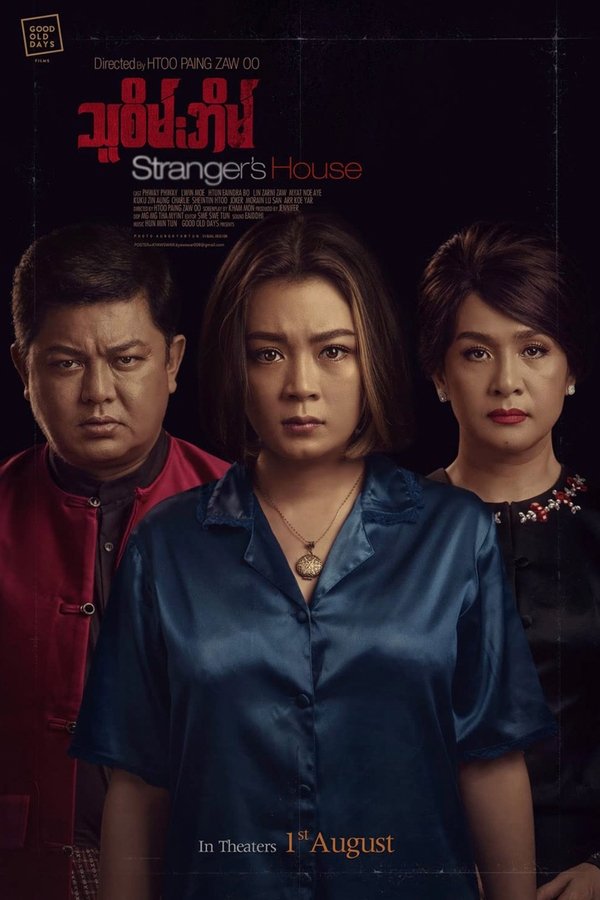 Stranger’s House