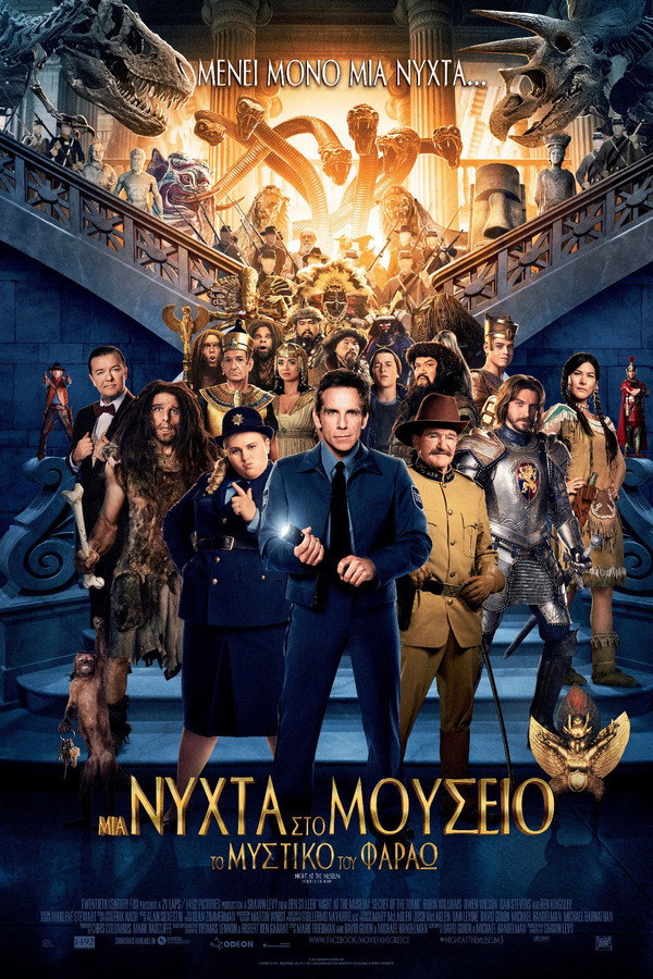 GR - Night at the Museum: Secret of the Tomb (2014)