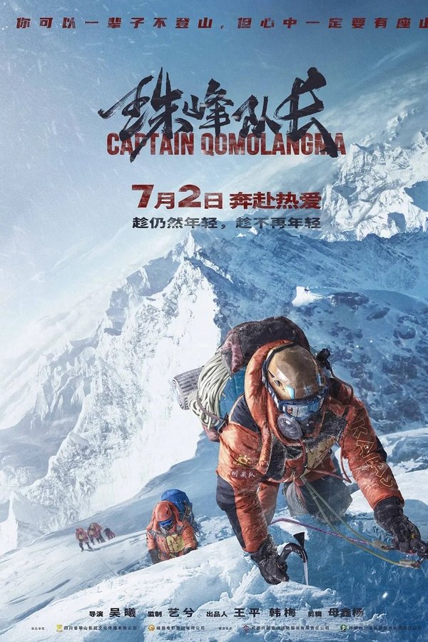 Everest Captain