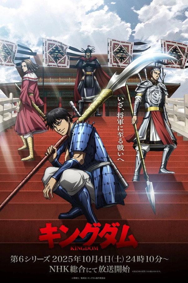 王者天下第6季