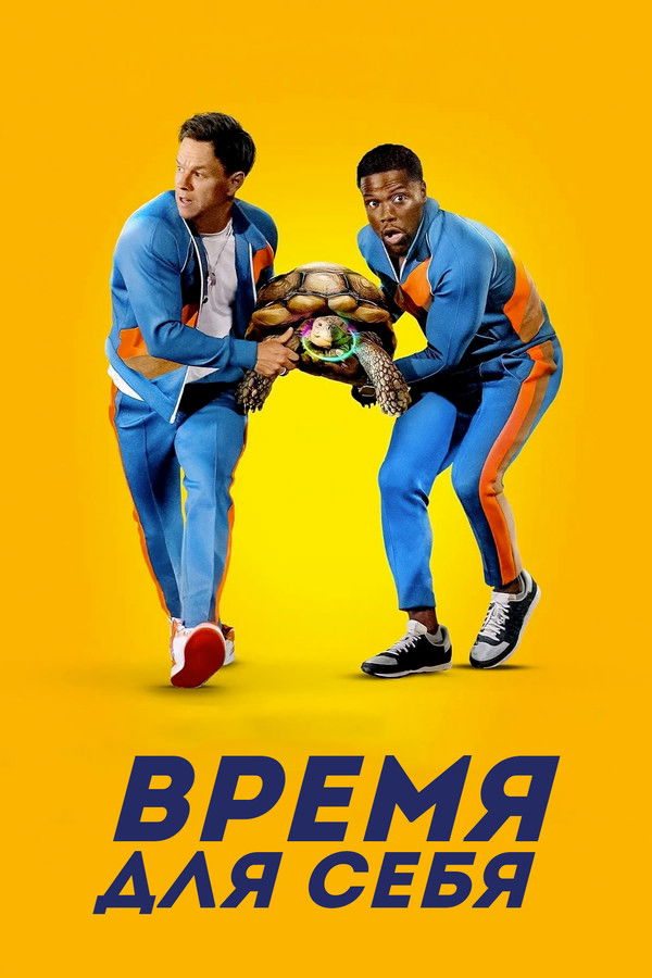 RU - Me Time (2022)