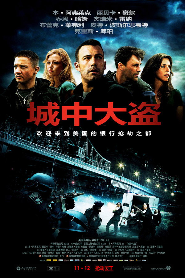 城中大盗