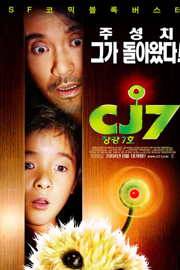 CJ7 – 장강7호