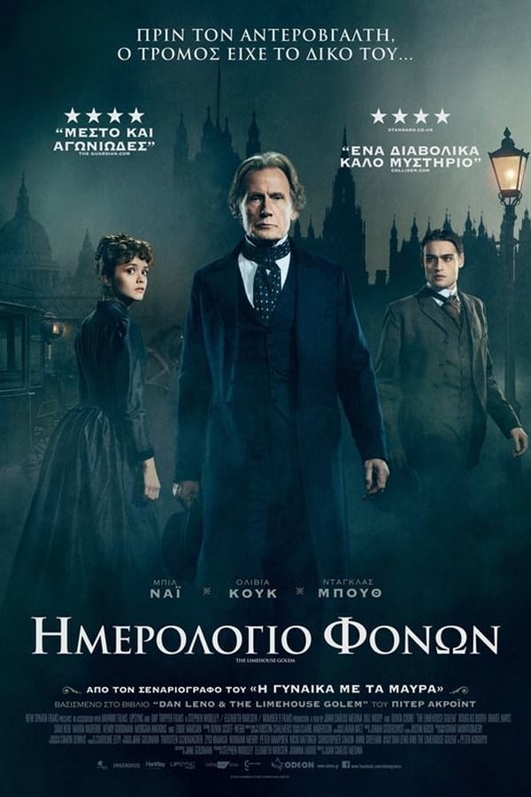 GR - The Limehouse Golem (2016)
