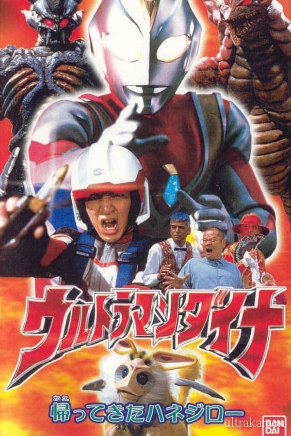 Phim Ultraman Dyna : Sự trở lại của Hanejiro - Ultraman Dyna : The Return Of Hanejiro (2001)