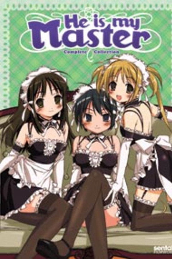 これが私の御主人様