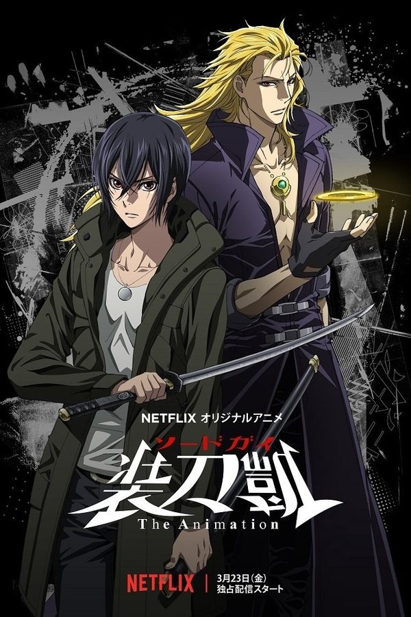 TVplus EN - SWORD GAI: The Animation (2018)