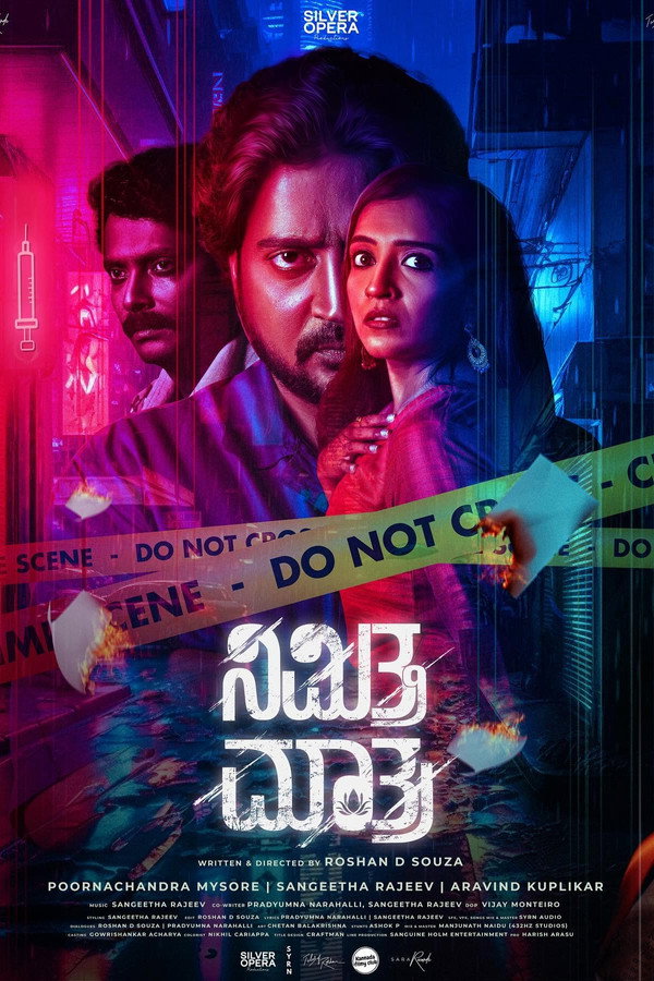 Nimitta Matra (2025) (Kannada)