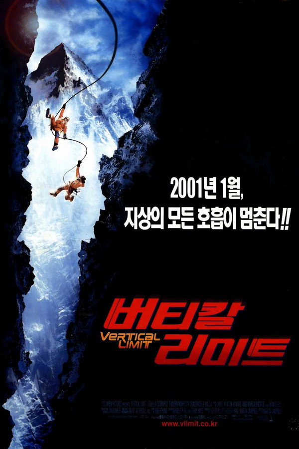 버티칼 리미트