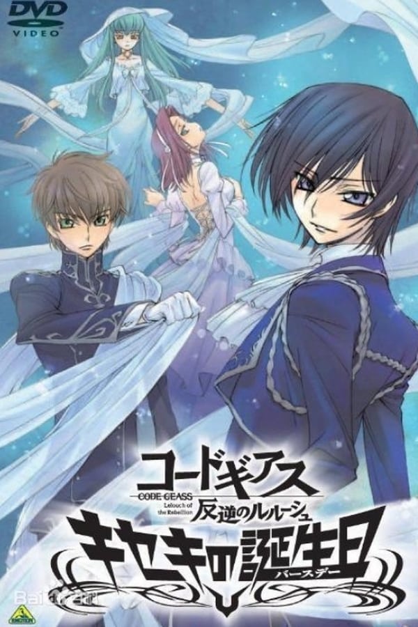 Code Geass: Hangyaku no Lelouch – Kiseki no Birthday