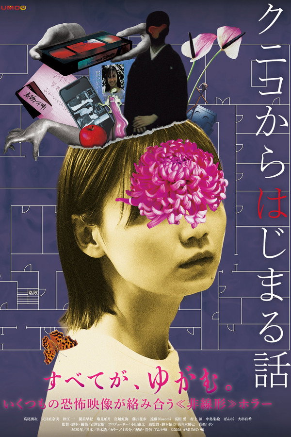 从邦子开始的故事