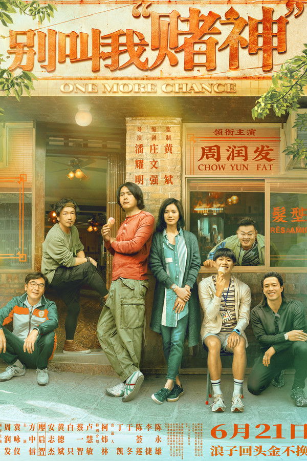 Don’t Call Me God of Gamblers