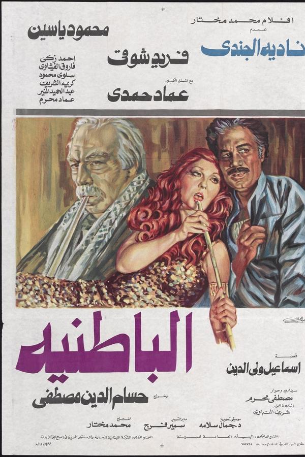 Al-Batniyya
