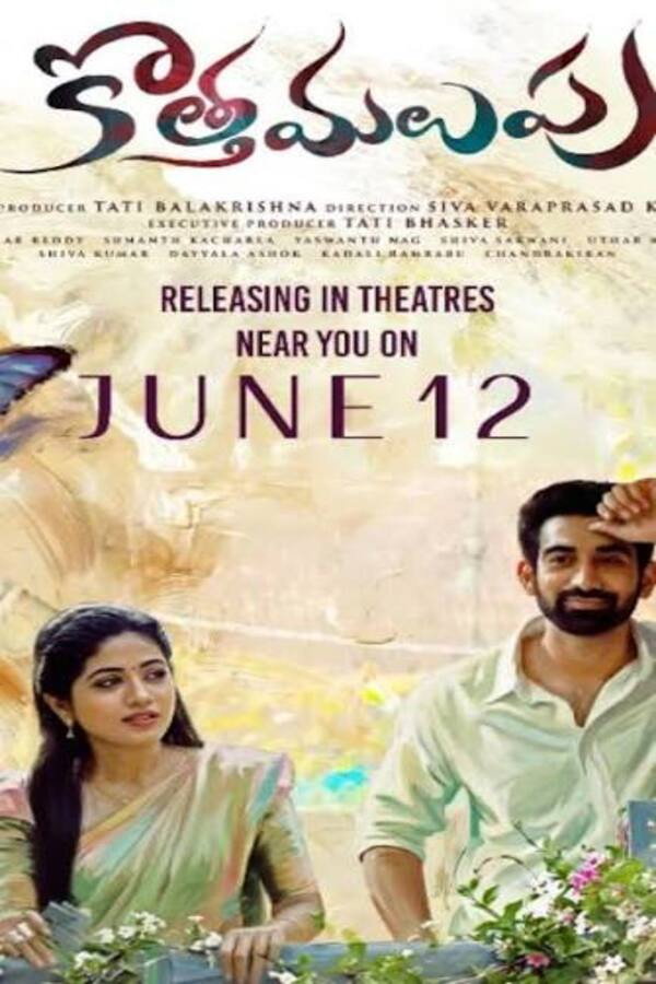 Kotha Malupu (2026) (Telugu)