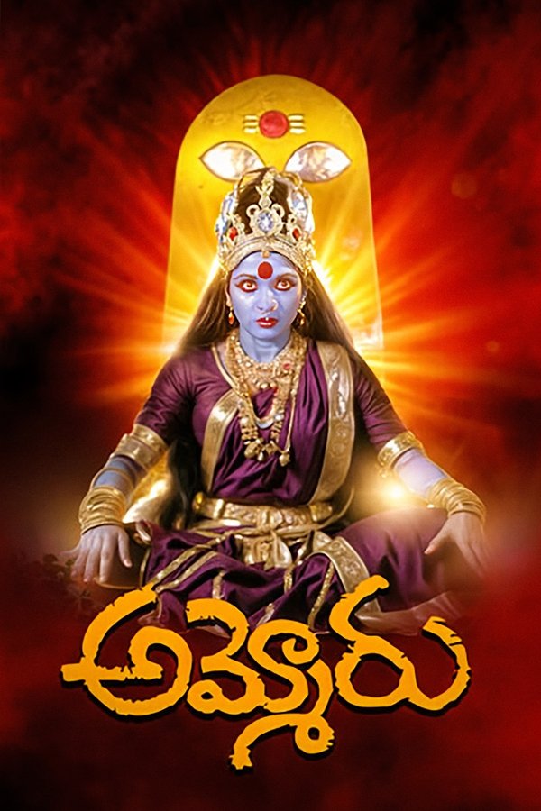 Ammoru poster