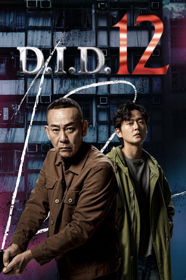 D.I.D 12 poster