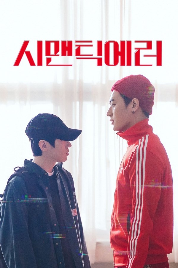 Temporada 1