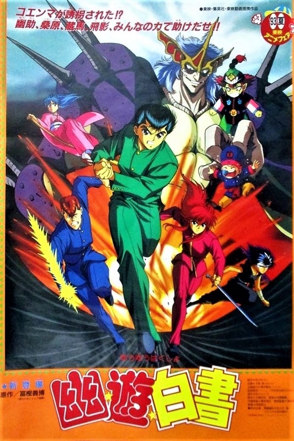 Yu Yu Hakusho: O Rapto de Koenma Online - Assistir anime completo dublado e  legendado