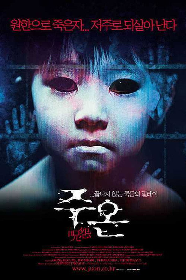 주온