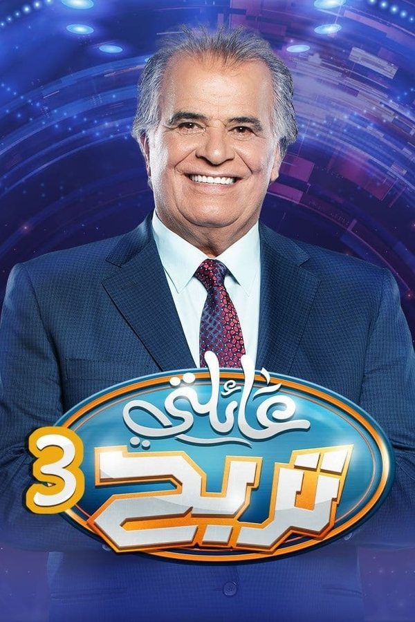 A’elati Tarbah