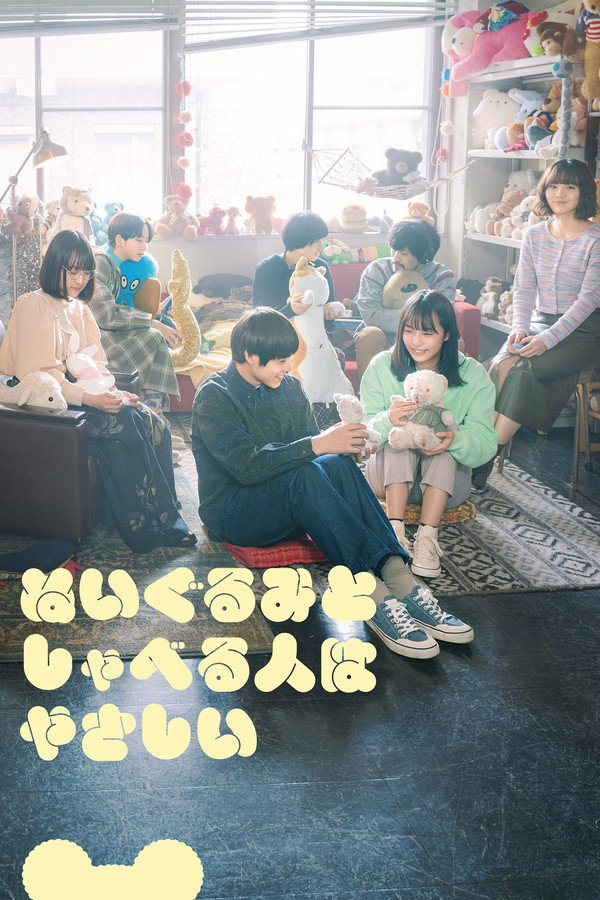 和毛绒公仔说话的人很温柔