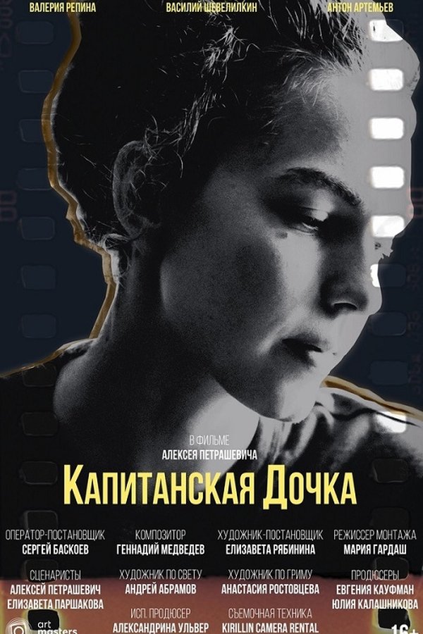 Profile