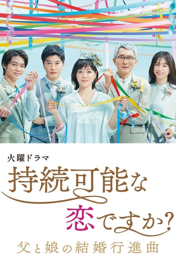 Is Love Sustainable? poster