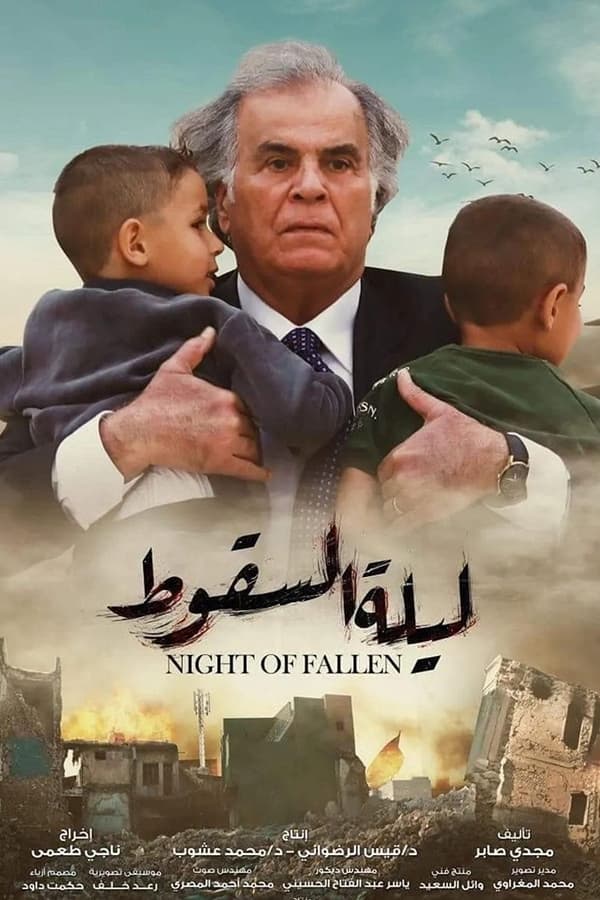 Night Of Fallen