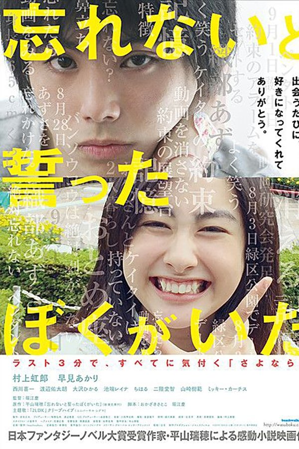 Imagen Forget Me Not