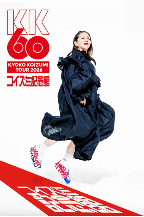 小泉今日子「KK60 ～コイズミ记念馆～ KYOKO KOIZUMI TOUR 2026」