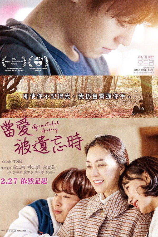 奥黛丽