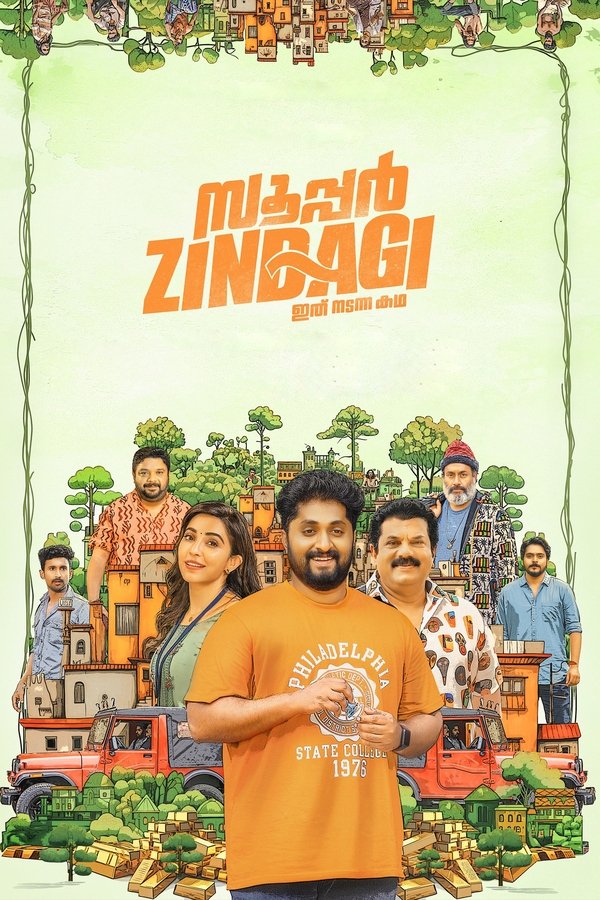 ⁣Super Zindagi (2024)