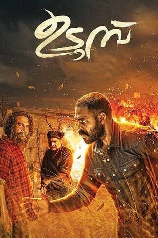 SIN - Udumbu - 2021 [Malayalam]